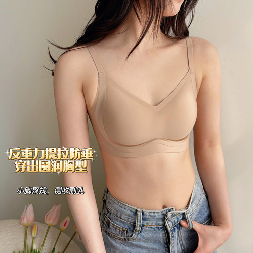 上托提拉小胸聚拢隐形无钢圈内衣