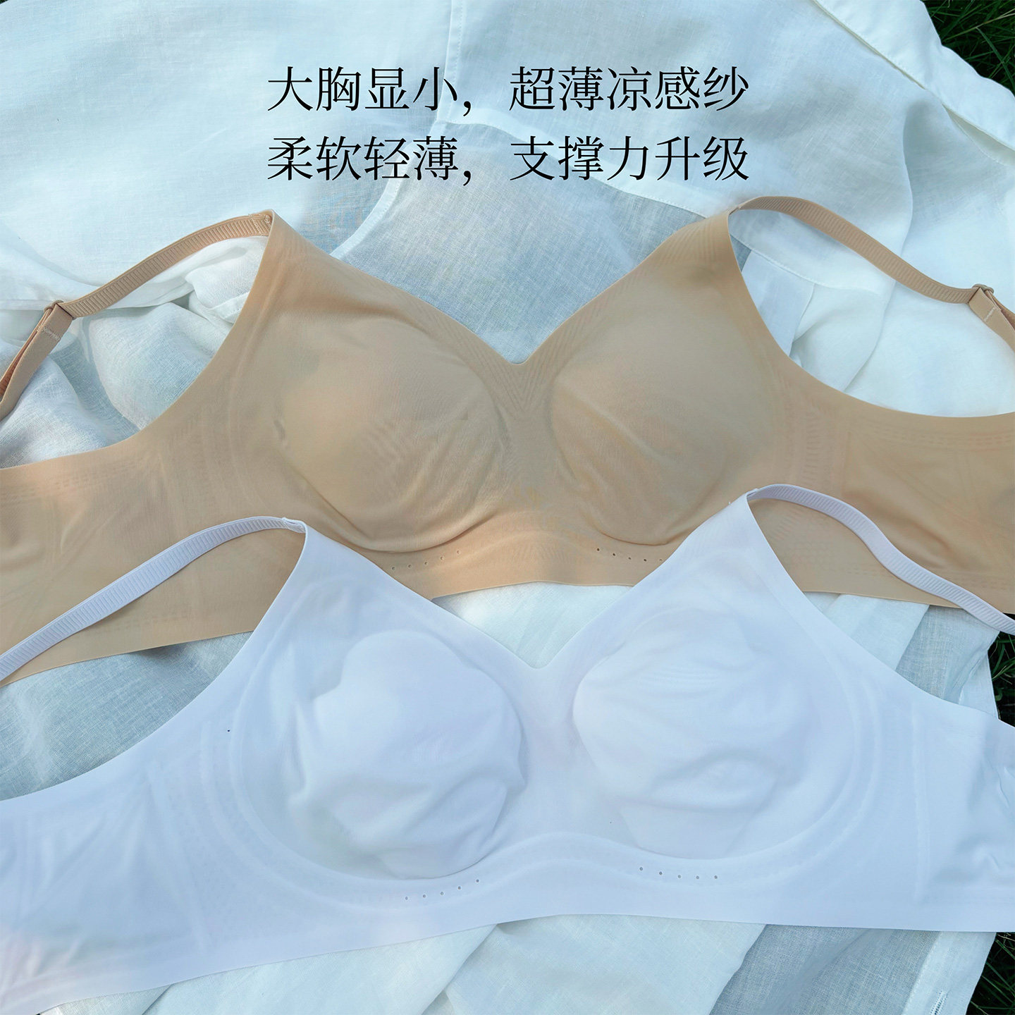 【超薄凉感花瓣杯】大胸显小果冻条软支撑隐形无痕深V领降温内衣