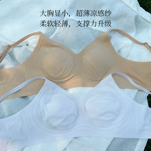 【超薄凉感花瓣杯】大胸显小果冻条软支撑隐形无痕深V领降温内衣