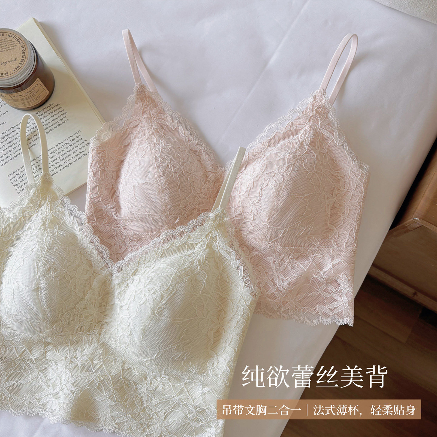 MTUN米糖【舒服蕾】蕾丝美背内衣女大露背高颜值无钢圈吊带文胸