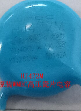 万明WMEC安规陶瓷电容器 HJ472M 400VAC472M 472 X1 400V Y1 250V