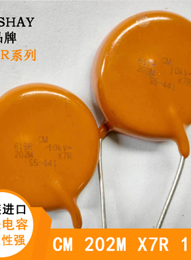 现货原装正品CM 202M 2000M X7R 10KV 2nf 陶瓷电容直插615R系列
