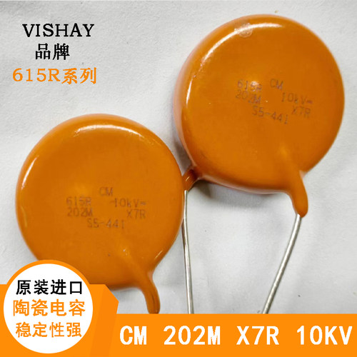 捷克瓷片2000MX7R10KV202M2NF