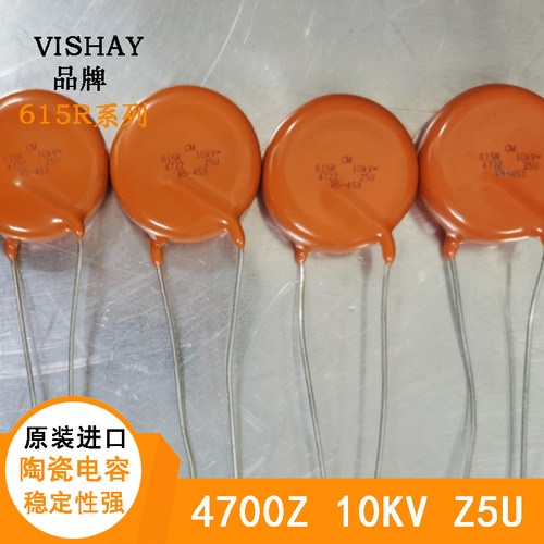 VISHAY原装进口陶瓷片电容472Z 4700Z Z5U 10KV 4.7nF 4700PF直插