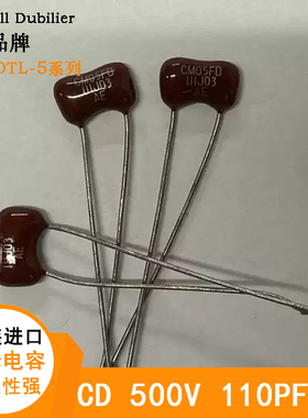 原装进口CD品牌云母电容器 CM05FD111J03 500V 110PF  CMD 精度5%