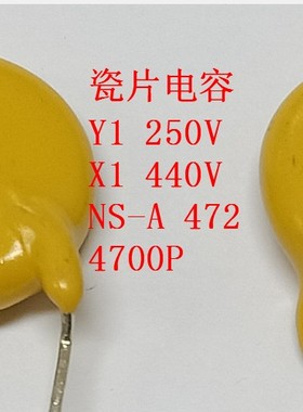 ECKANA472ME松下电容瓷片 M NS-A 472 X1 440V Y1 250V 4700P