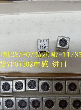 电感器变压器线圈中轴327P073A20  M7-T1/33332  7P07302