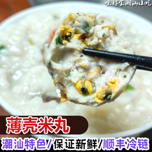 薄壳米丸海瓜子丸瘦肉丸子潮汕特产海鲜丸子关东煮食材1斤