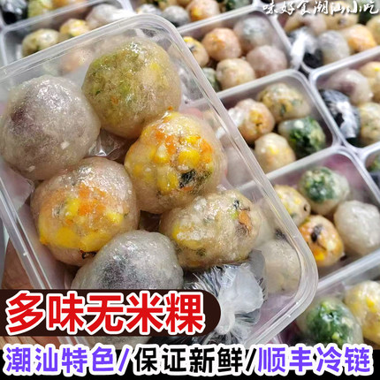 潮汕特产小吃多味无米果韭菜粿新鲜现做饶平美食 拍1份12粒配酱汁