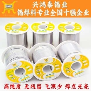 兴鸿泰焊锡丝无铅自带松香带打火机低温焊丝强力焊接万能锡线包邮