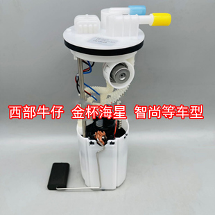 适配金杯西部牛仔S50750海星A9A7智尚S30S35 S70燃油泵汽油泵