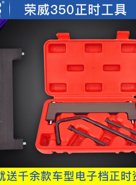 荣威350360发动机正时工具MG3众泰T6001.5 1.3凸轮轴正时专用工具