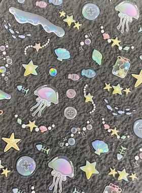 夏日梦幻贝壳光水母立体浮雕美甲贴纸海星海螺ccd手机壳diy装饰贴