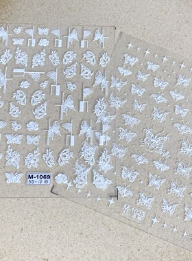 日式液态白色蝴蝶浮雕美甲贴纸立体镂空蝴蝶防水背胶指甲装饰贴