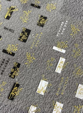 新中式烫金黑白竹子美甲贴纸