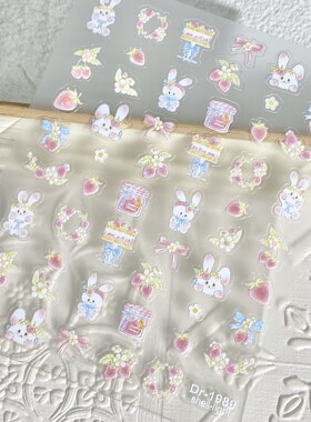 草莓蛋糕甜品小兔浮雕美甲贴纸