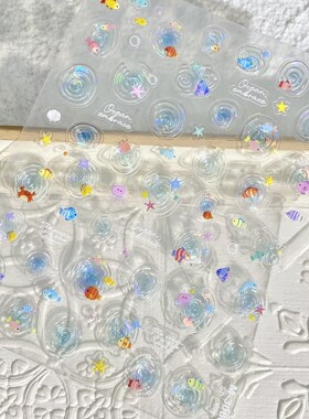 水波小鱼海星贝壳浮雕美甲贴纸