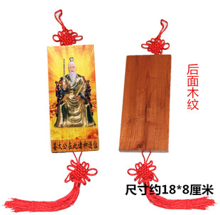 肥城桃木彩色雕刻姜太公在此挂件 支持个性定制