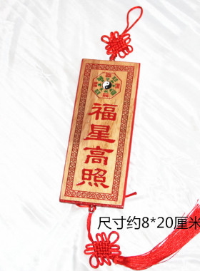 福星高照小挂件桃木雕刻支持定制
