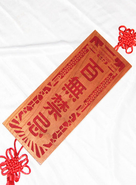 桃木雕刻楼阁版朱砂红色姜太公在此挂件支持定制诸神退位百无禁忌