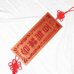 桃木雕刻楼阁版朱砂红色姜太公在此挂件支持定制诸神退位百无禁忌