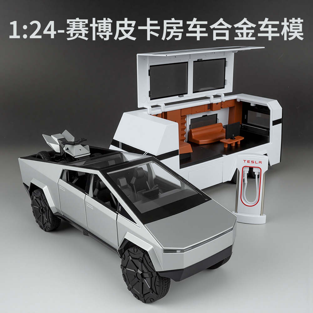 特斯拉皮卡房车1:24合金车模可开门拖车模型收藏玩具配摩托车礼物