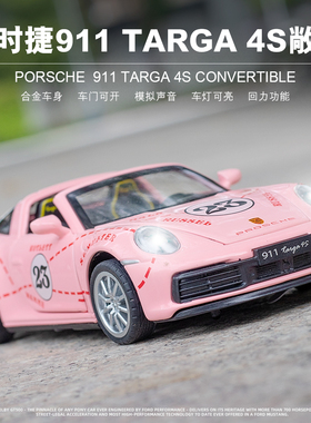 保时捷911车模turbo敞篷跑车targa仿真rsr合金汽车模型金属玩具