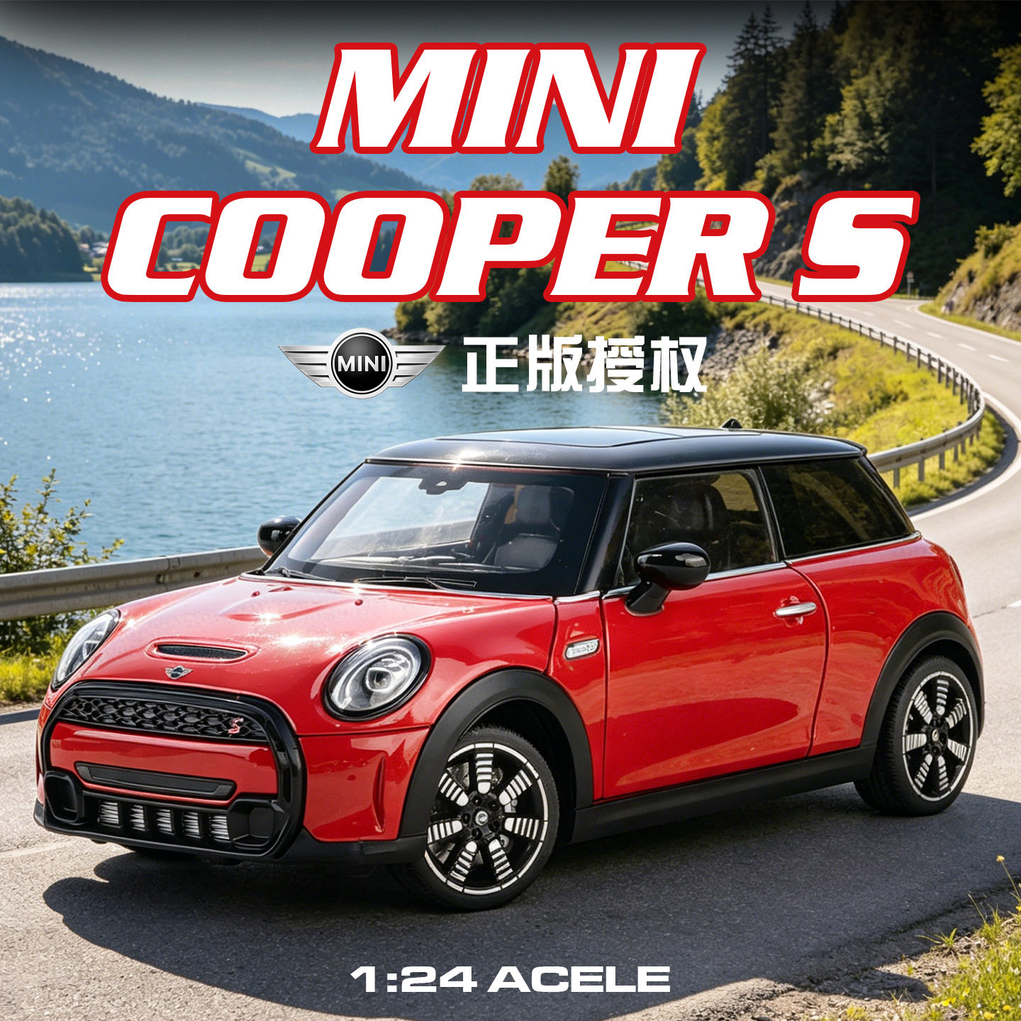正版124宝马mini车模图片