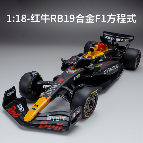 正版授权红牛RB19合金F1车模礼物