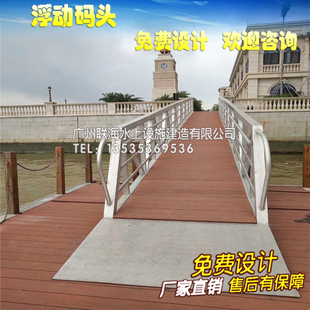 游艇码头浮动平台 引桥浮台水上建筑铝合金浮桥码头