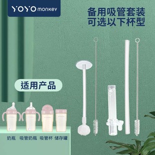 配件 香港优优马骝多功能奶瓶吸管杯重力球吸管套装 连清洁刷