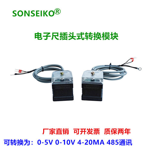 电子尺直线位移传感器变送模块0-5V 0-10V 4-20ma信号转换模块