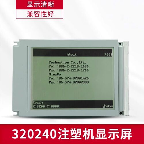 注塑机宝捷信弘讯电脑显示屏