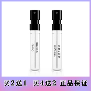 正品檀道杜桑水中影感官夏日之光无花果东京柑橘肌肤之花香水小样