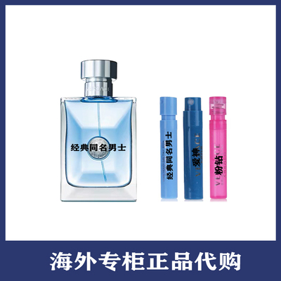 幻境女士男士香水小样