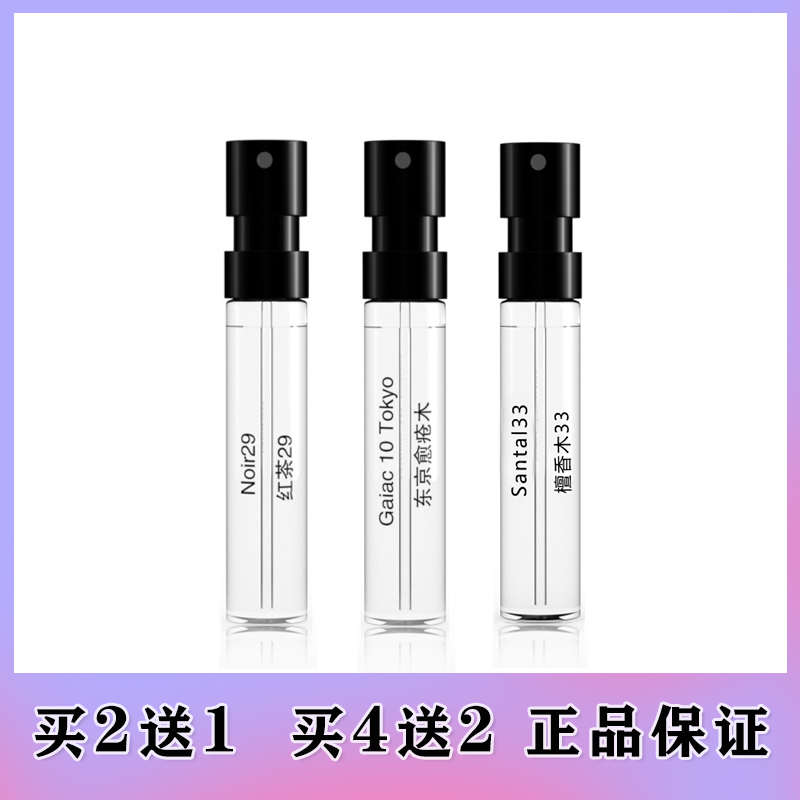 正品香水檀香木33海湾19东京10红茶29玫瑰31别样13实验室香水小样 彩妆/香水/美妆工具 香水 原图主图