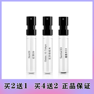 正品檀香木33茉莉17百合41依兰49洛杉矶25抹茶26黄葵9号香水小样