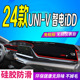 全新UNIV遮阳防滑晒 V智电iDD仪表台避光垫2024款 适用24款 长安UNI