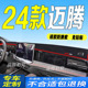 适用2024款 防滑晒遮阳车头布B9 全新大众迈腾前台铺垫毯避光垫24款