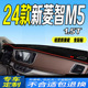 24款 新菱智M51.5T前台铺垫毯避光垫防滑前台 菱智M5工作台垫2024款