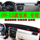 2012年大众老款 2009 宝来汽车中控仪表盘避光垫防滑