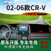 本田CRV内饰改装 06年老款 前台铺垫毯防晒避光垫 适用02