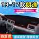 17款 适用13 大众朗逸中控仪表盘工作前台防晒遮阳避光垫