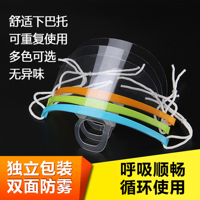 彩色透明口罩微笑防雾飞沫口水卫生酒店餐厅塑料食品厨房餐饮专用