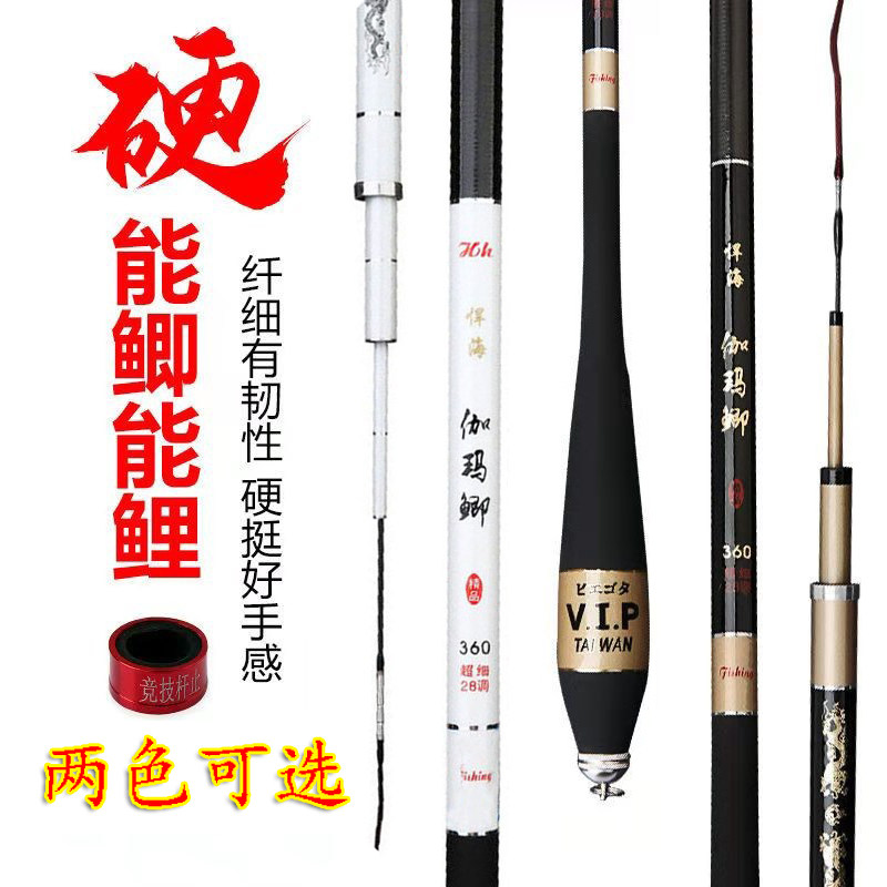 伽玛鲫鱼竿台钓竿溪流竿超细超轻超硬28调手竿5.4米4.5钓鱼竿37调