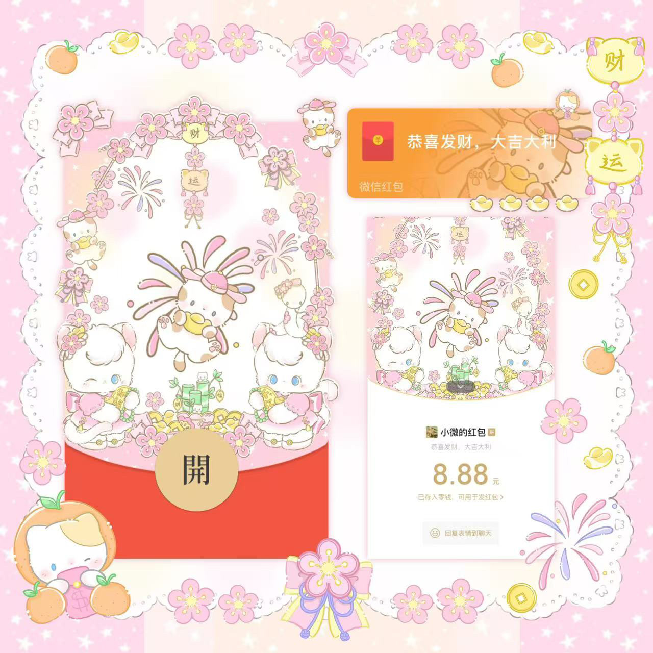 【红包封面】原创设计猫猫烟花新年快乐微信序列号激活码可爱卡通图片