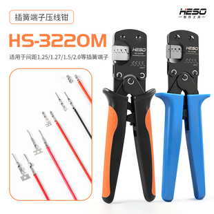 2.54杜邦端子专用 2.0 小型杜邦端子压线钳适用于间距1.25 1.54
