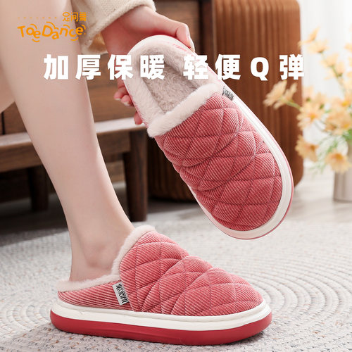 足间舞2025冬季情侣棉拖鞋