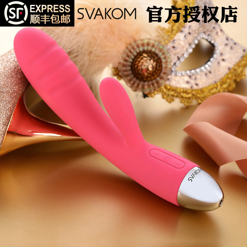 司沃康svakom barbara女用自慰器雙震螺紋硅膠按摩棒情趣性用品ll