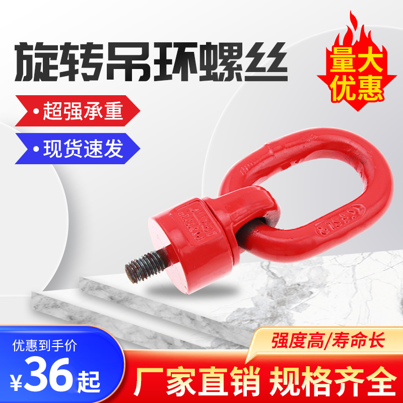 省力万向吊环旋转吊环厂家直销